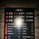 강너머남촌 숯불닭갈비 이미지