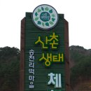 송천떡마을 이미지