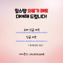 힐스템건강 팽성지점 네이버블로그