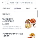 치킨매니아 이미지