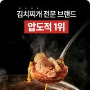 백채김치찌개 - 아산시 | 백채김치찌개