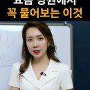 의대증원이 의료민영화 풀악셀이라는 이유 / 이미지