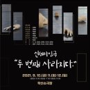 학산문화원 이미지