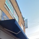 근흥상회