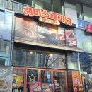 판교역 | 판교역 맛집 :) 헤비스테이크 판교테크노밸리점, 판교역 직장인 점심 솔직 후기