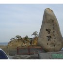 땅끝마을 이미지