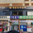 명륜진사갈비 안양평촌점 이미지