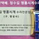 하바나 금시계 오버홀. habana gold watch overhaul. 6.15(목). 남대문 정수길 하바나 시계수리. 이미지