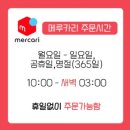 바이루이 | 메루카리 구매대행 추천 일본구매대행 쇼핑몰 재팬바이에서 루이비통 숄더백 구매 후기