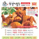 또봉이 치킨 이미지