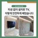 씨유DMC파인시티자이점 | 무타공 벽걸이TV해체│수색동 DMC파인시티자이 안전 분리 작업 사례