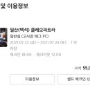 WOW모텔(와우모텔) 이미지