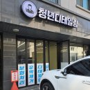청년손세차