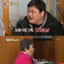 백년손님 김준현, 몸무게 공개에 이춘자 여사 깜짝!… "사람 아닌 황소 몸무게" 이미지