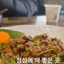 인천식당 | 검단사거리맛집 찾는다면, 인천 서구 모퉁이 식당 점심 꼬막비빔밥 후기