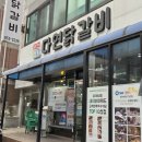 다연닭갈비 금호직영점