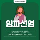 송파민이비인후과의원 이미지