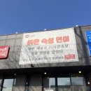 돔베초밥 - 전주시 덕진구 아중로 231 | 돔베초밥