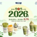 [안성] 당왕동 베이커리 카페 내돈내산 <빽다방 빵연구소>