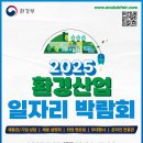 좋은환경산업 이미지