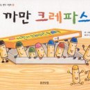 크레파스 이미지