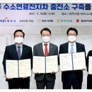코하이젠 파주 봉서 수소충전소
