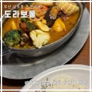 남포엔부산 | 남포카레맛집｜ 남포동 도라보울｜ 부산광복동밥집｜N번 방문후기