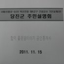 당진순성공인중개사사무소 이미지
