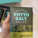 (주)파이토코퍼레이션 | 추석명절선물세트 저나트륨소금 100% 식물소금 파이토솔트 기프트세트 프리미엄소금 후기