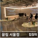 마레1992파티하우스 | [합정역] 어색하지않은 구성, 홍대 합정 2030 서울 소셜링 파티 후기 <끌림 서울점>