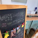 빵순돌이네 하우스 | 중형견 동반 독채 펜션, 500평 천연 잔디 마당 빵순돌이네 하우스