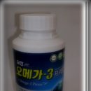 "오메가3,오메가3 프라임,유한모메가3" 이미지