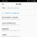 공주소방서 동학사 119 안전센터