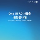 갤럭시 S24 시리즈 ONE UI 7 BETA 시작.jpg 이미지