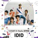 [26.09.05] 2026 천안 K-컬처박람회 K-Radio 공개방송 [두시탈출 컬투쇼] 라인업 키스오브라이프 소유...