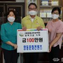 영동문화컨텐츠, 영동군민장학회에 100만원 장학금 기탁 이미지