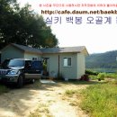 백봉농장 이미지