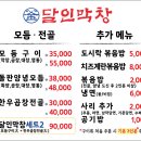 달인막창 광안리 이미지