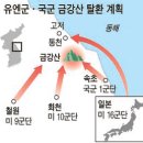 [6·25 전쟁 60년] 적유령 산맥의 중공군 (26) 38선 북방 방어 거점을 확보하라 [중앙일보] (26) (27) (28) (29) (30) 이미지