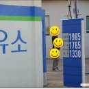 구좌농협우도주유소