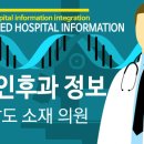 광양이비인후과의원 이미지