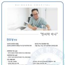 부인당한의원 이미지