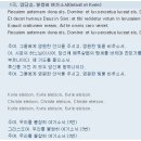 가브리엘 포레 <레퀴엠> 이미지