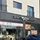 경원해물찜 명지점 | 부산 명지 아구찜 맛집 명성가 부산명지점 해물아구찜 솔직후기