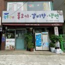 이송함흥냉면 | 불고기 시키면 냉면이 공짜! 수유역 근처 가성비 맛집 이송함흥냉면 내돈내산