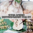 머꼬만족 | 이거머꼬 고기왕만두 한입가득양념게살왕만두 먹어본 후기