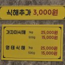 왱왱해물촌 | 속초 현지인 추천 맛집 왱왱해물촌, 가족 방문 솔직 후기