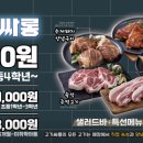 고기싸롱 암사점 네이버블로그