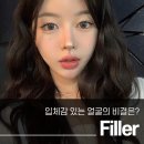 청담에프엔비의원 | 탄력과 볼륨개선으로 자연스럽게 예뻐지자