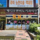 강남굿모닝약국 이미지